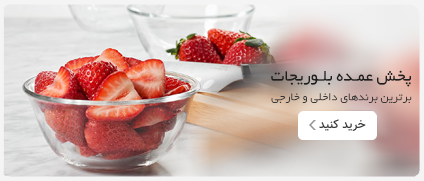 پخش بلور و کریستال