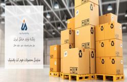 محصولات مایا هوم کت پلاستیک