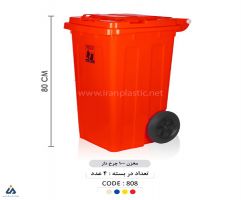 سطل زباله 100 لیتری چرخ دار ماهینی پلاستیک 8081