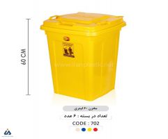سطل زباله ساده 60 لیتری ماهینی پلاستیک 702