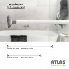 میل پرده آلومینیوم کوچک اطلس پلاستیک 567
