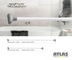 میل پرده آلومینیوم کوچک اطلس پلاستیک 567