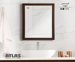 آینه اطلس پلاستیک مدل سهند سایز کوچک 1319126