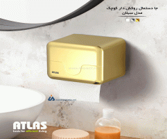 جای دستمال روکش دار کوچک سبلان اطلس پلاستیک 170
