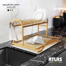 جاظرفی تمام آلومینیوم نسترن اطلس کد 2213209